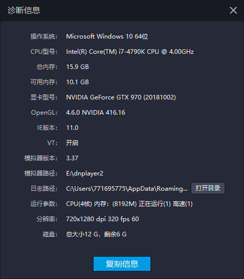 3.37玩神都夜行录偶尔闪退