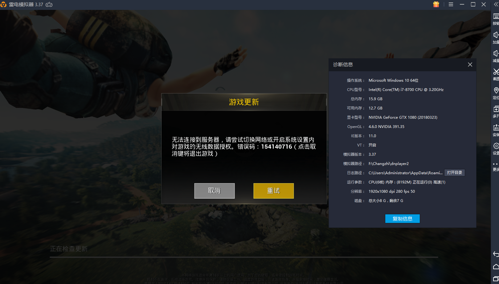 刺激战场链接不到服务器求大神解决