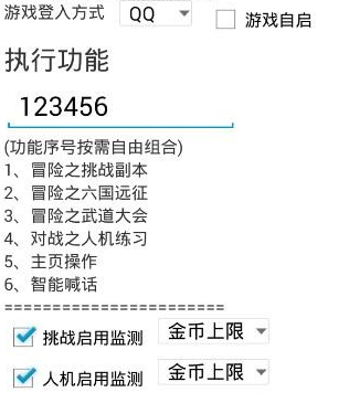 【王者荣耀】辅助脚本-24h稳定挂机