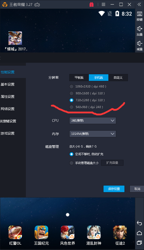 【王者荣耀】辅助脚本-24h稳定挂机