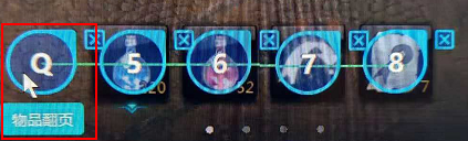 求快捷键的制作方法,感谢