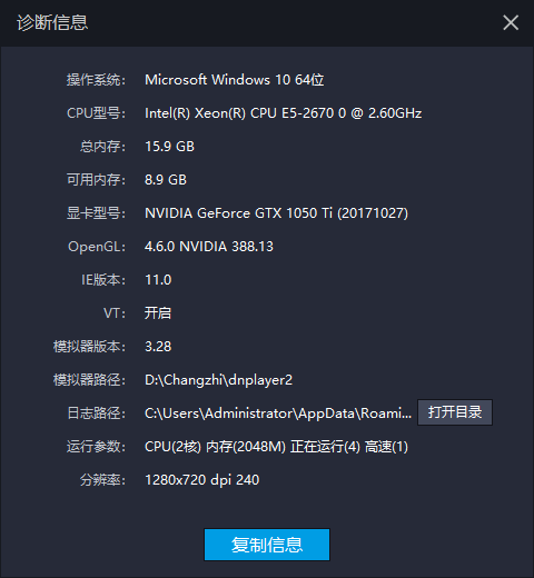 问道专版OPPO版本上不去
