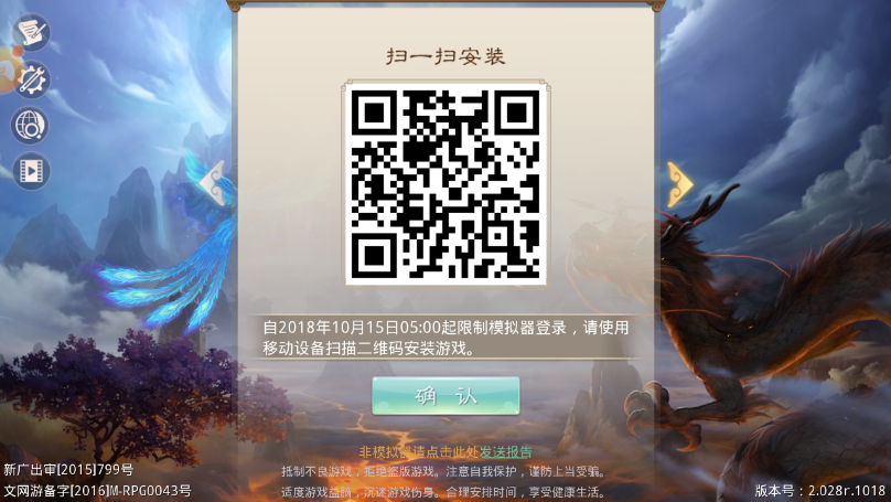 问道专版OPPO版本上不去