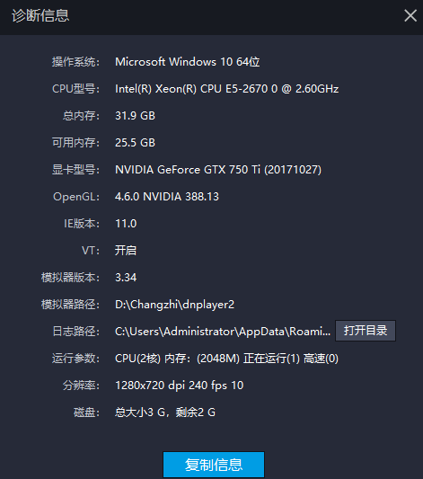 天天狼人杀游戏崩溃