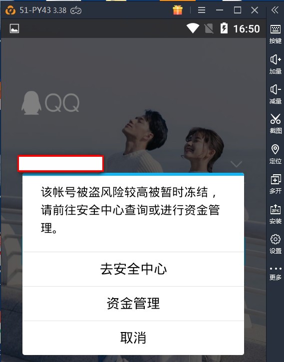 今天領(lǐng)活動(dòng)禮包，卡了下，杯具了！
