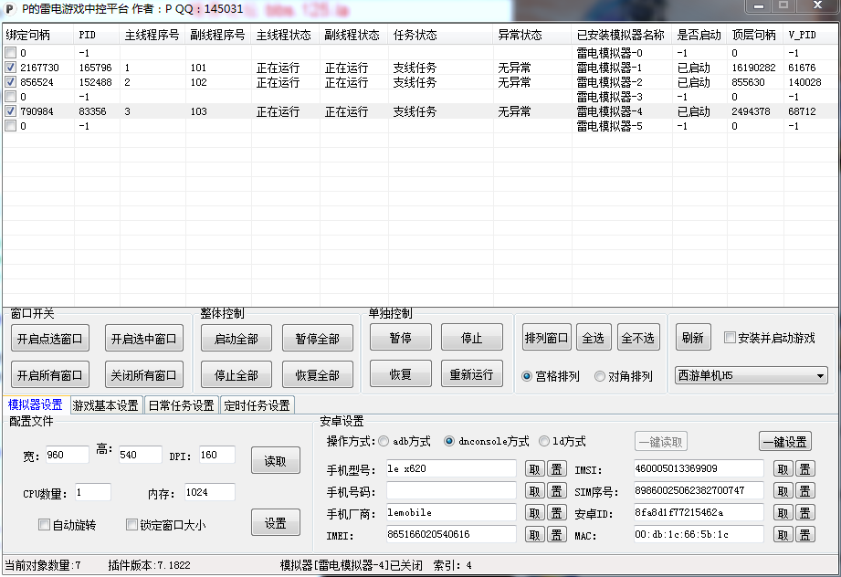 【P神开源】易语言多开中控源码|秒变多线程【视频详解】