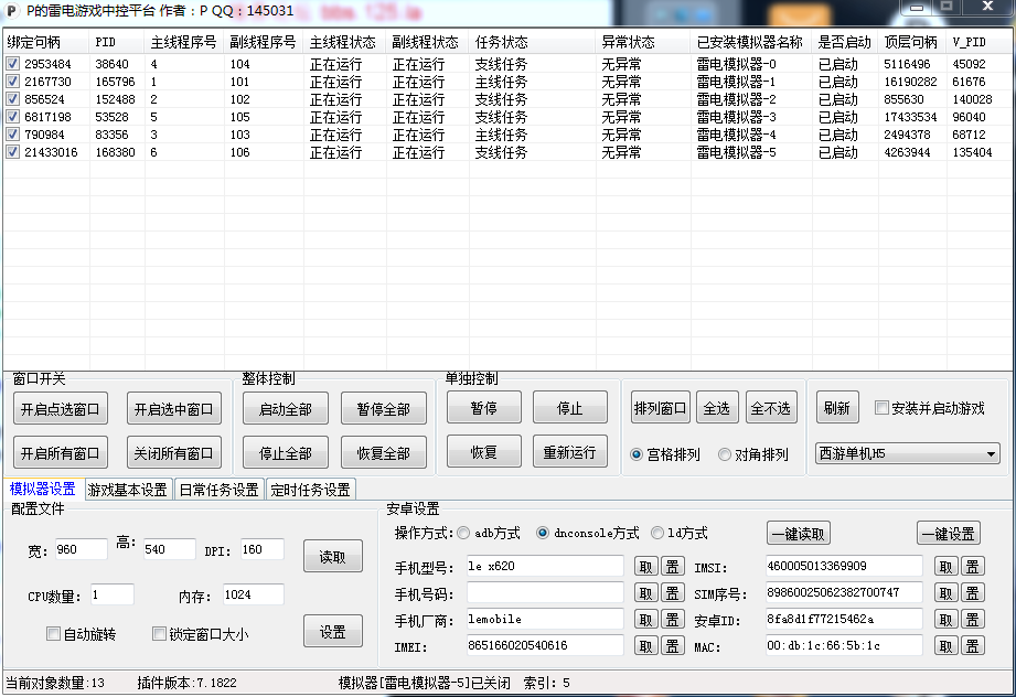 【P神开源】易语言多开中控源码|秒变多线程【视频详解】