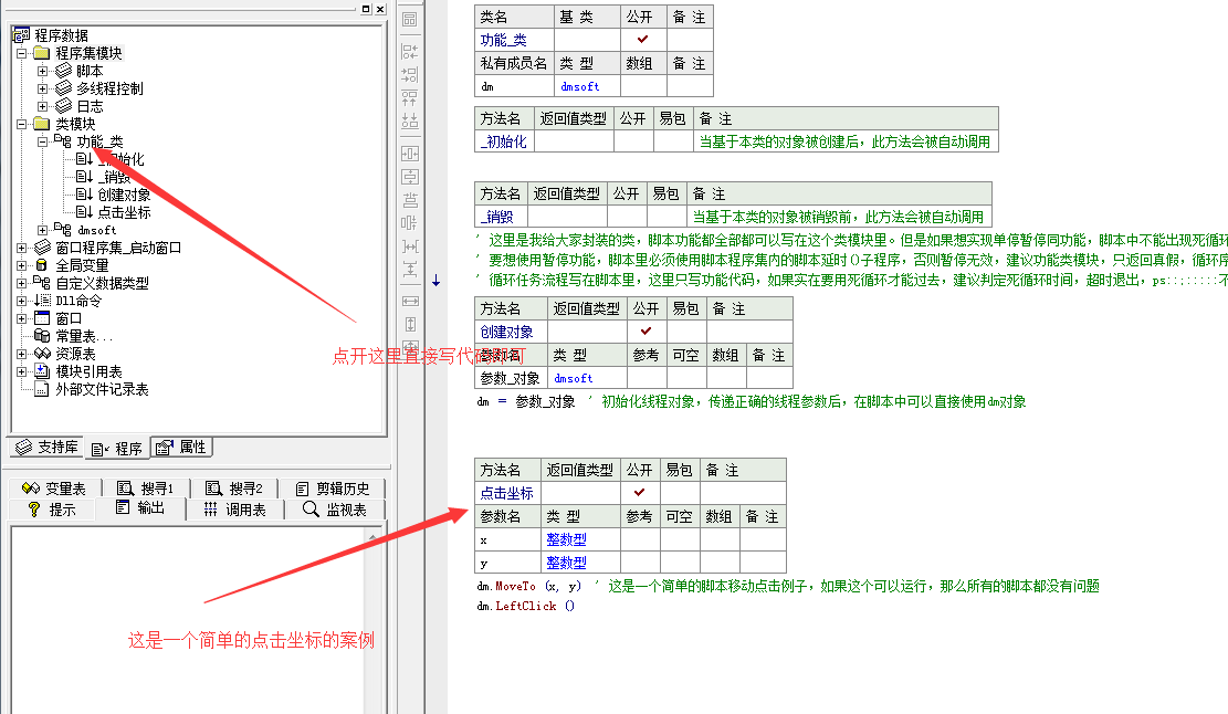 【P神开源】易语言多开中控源码|秒变多线程【视频详解】