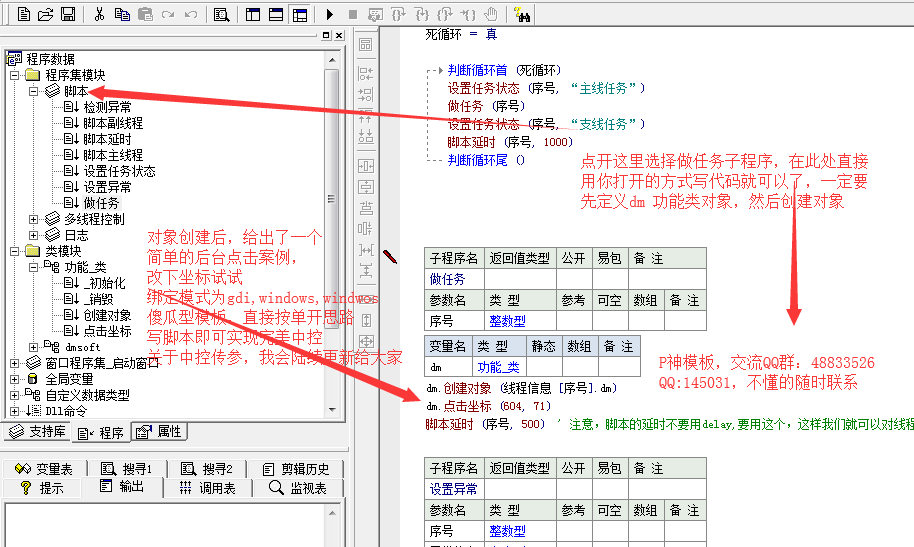 【P神开源】易语言多开中控源码|秒变多线程【视频详解】