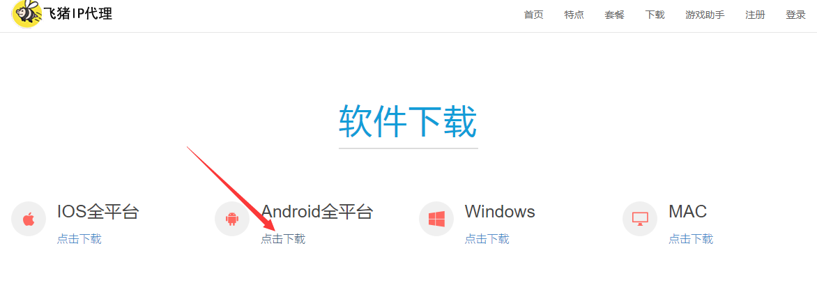 模拟器怎么多开切换不同IP地址!