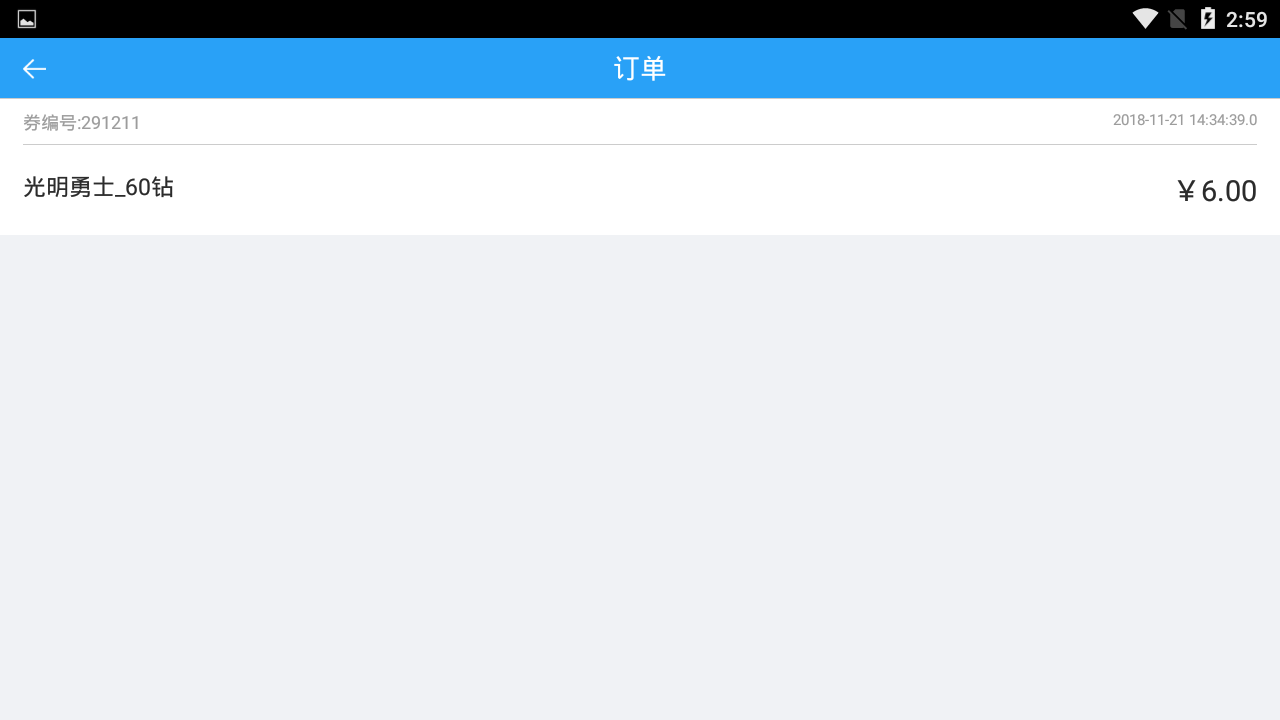 光明勇士首冲奖励无法领取