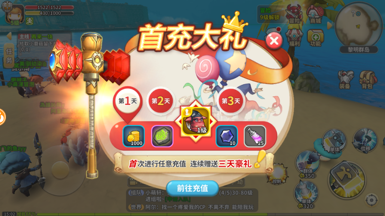 光明勇士首冲奖励无法领取