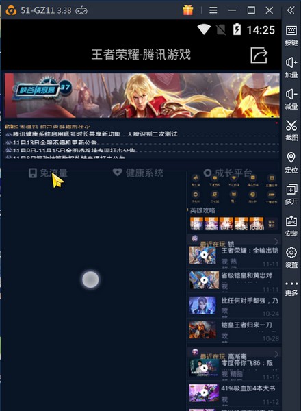 關于屏幕旋轉BUG,補幾個轉屏后點控錯位的圖