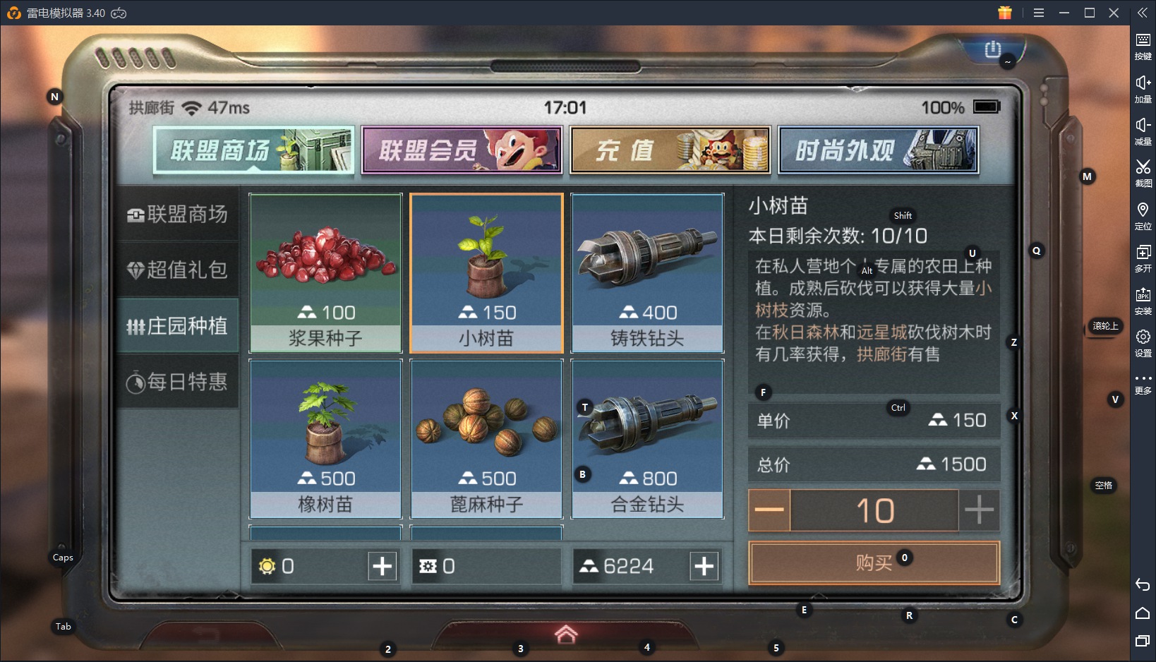 明日之后前期赚钱攻略