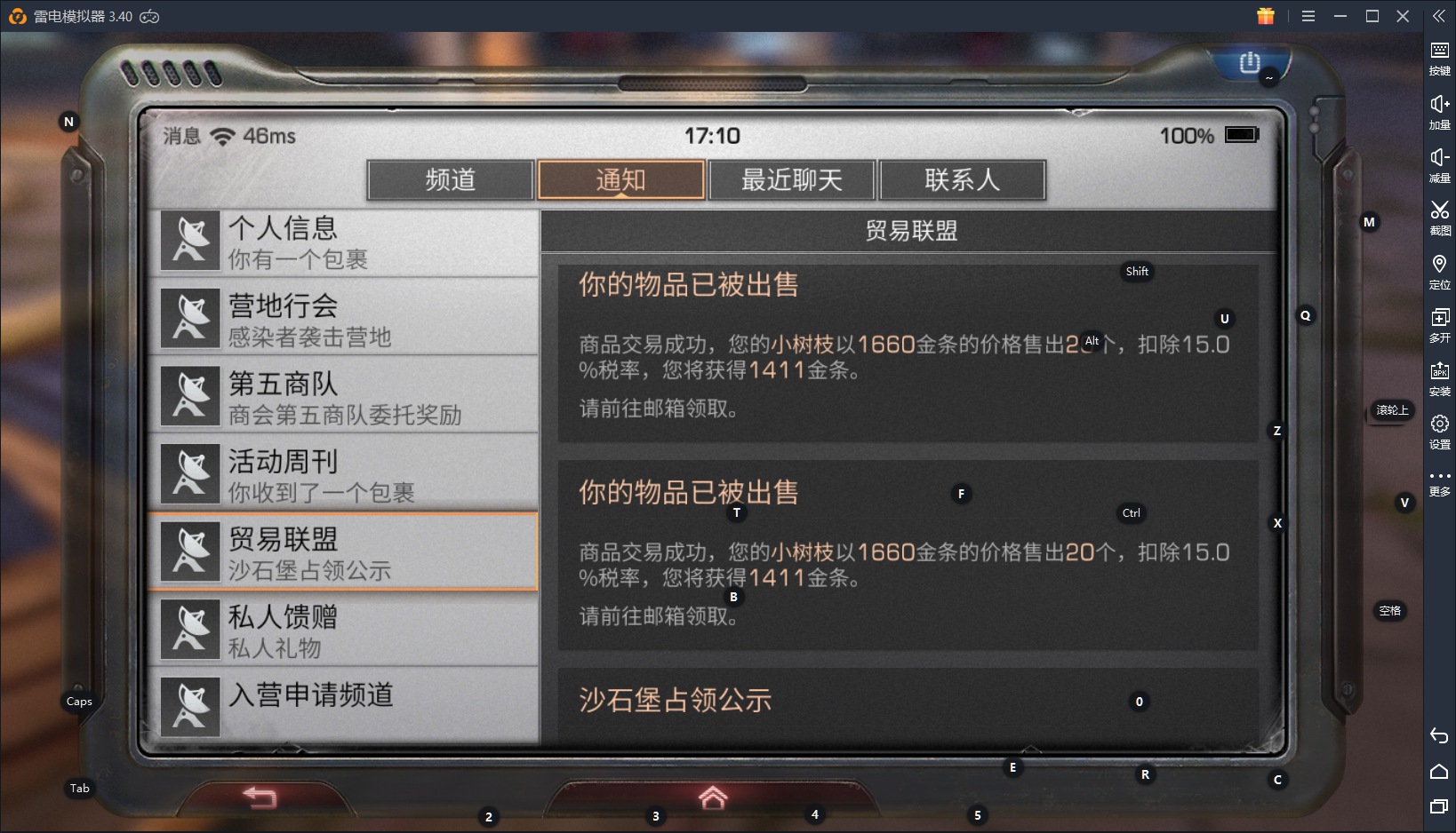 明日之后前期赚钱攻略