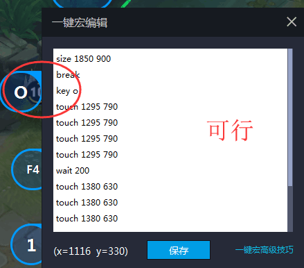 希望官方能再豐富和完善一下宏指令，提出幾點(diǎn)意見建議！