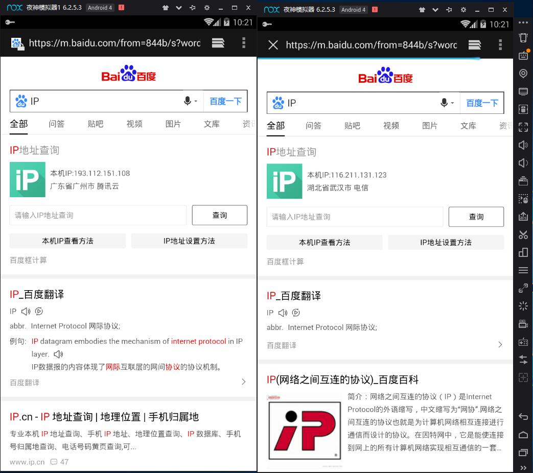 求教大神，我用vpn改模拟器的ip，是不是真的改了模拟器的ip啊！