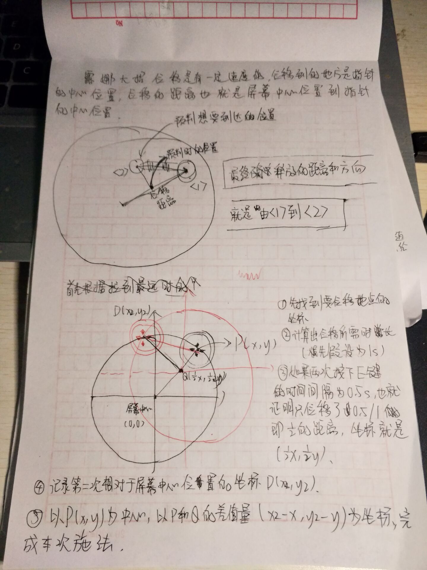 关于雷电模拟器的一些使用心得以及现在存在的问题反馈