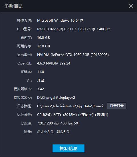 请大侠看看末日争霸雷电模拟器卡顿,掉帧