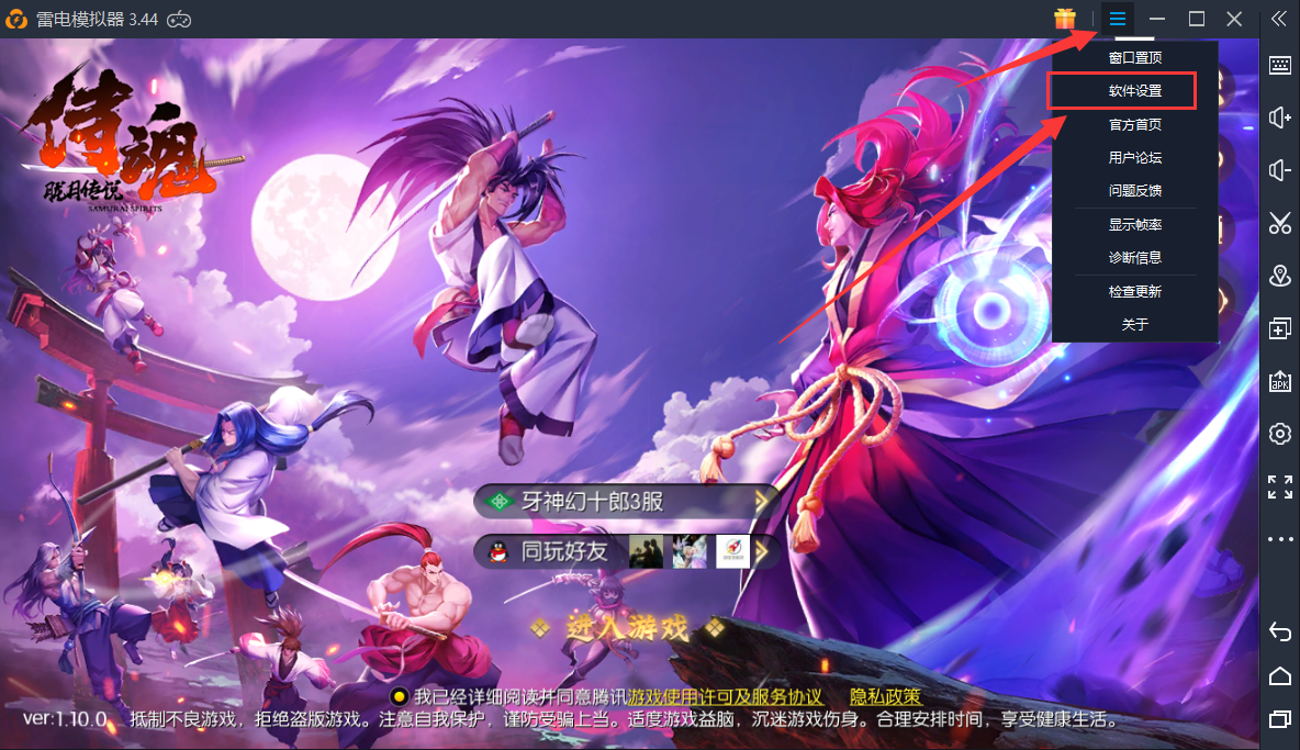【产品发布】雷电模拟器侍魂专版上线(12.11更新)
