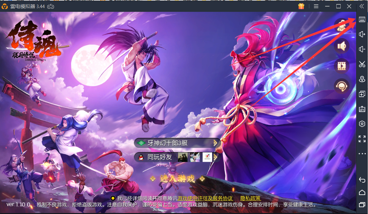 【产品发布】雷电模拟器侍魂专版上线(12.11更新)