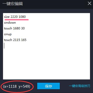 分享王者荣耀通用宏与设置——預购、換装等【更新至S14】