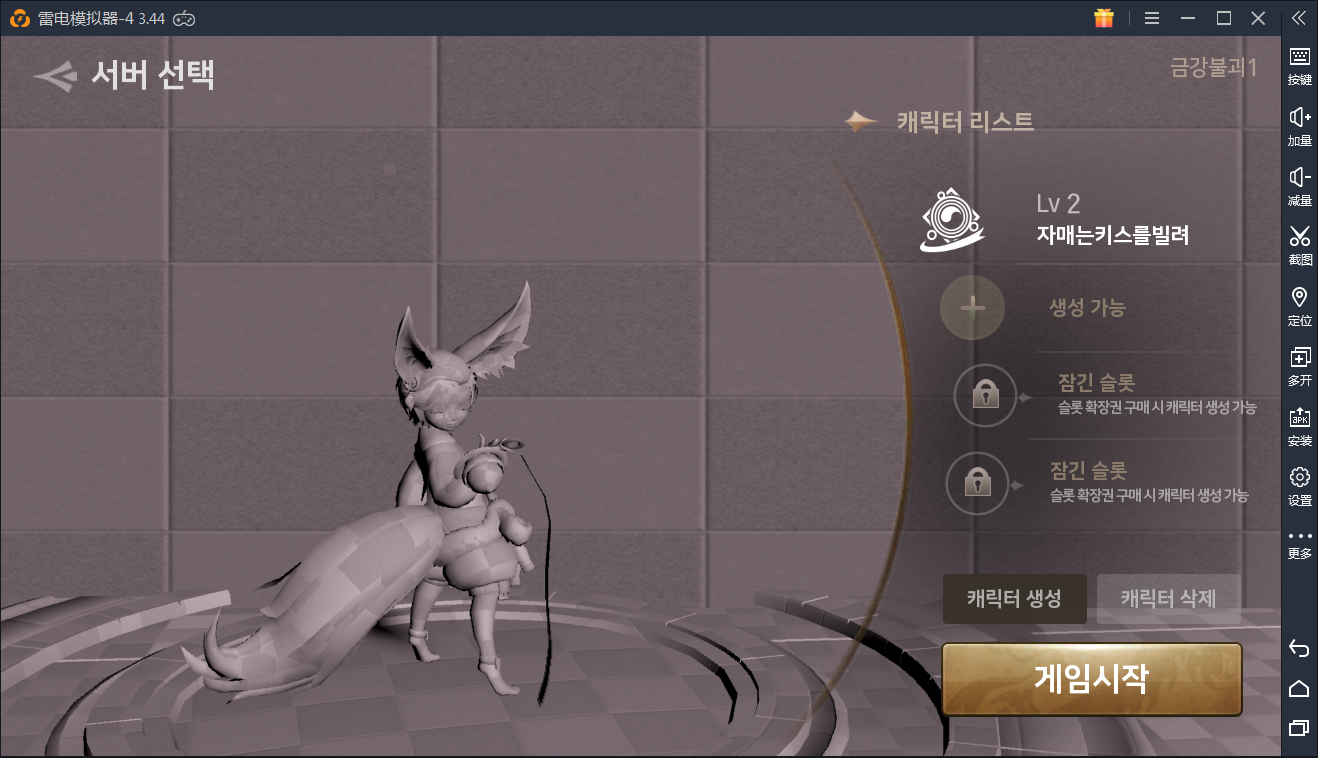 雷电 邮箱崩溃了