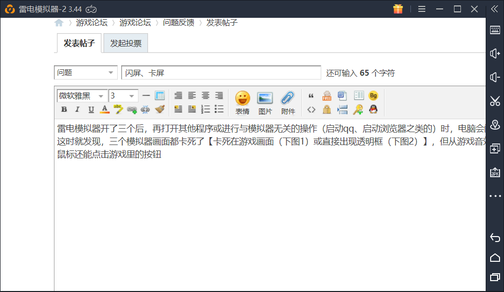 闪屏、卡屏问题