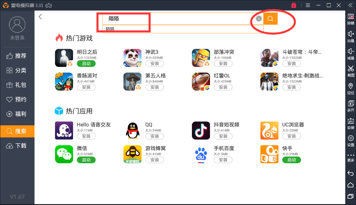 电脑上怎么玩MOMO陌陌 陌陌电脑版怎么下载