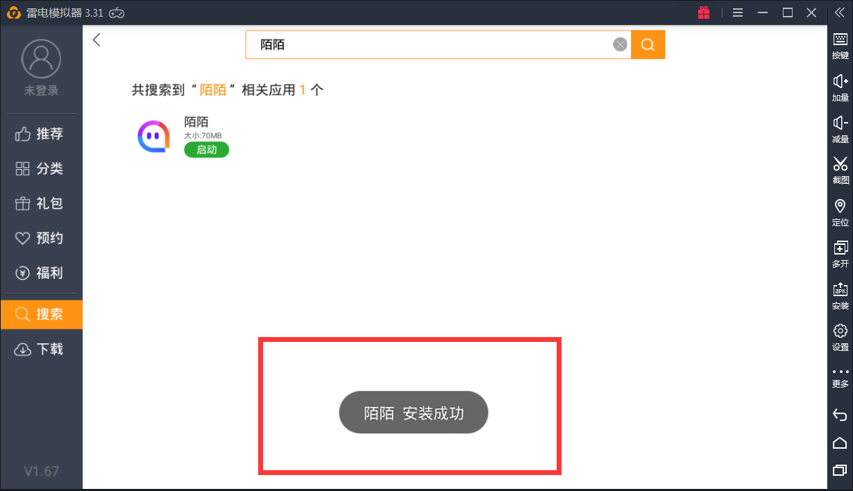 电脑上怎么玩MOMO陌陌 陌陌电脑版怎么下载