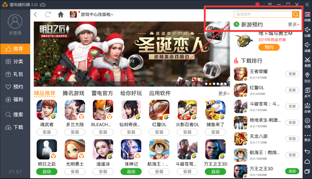 电脑上怎么玩MOMO陌陌 陌陌电脑版怎么下载