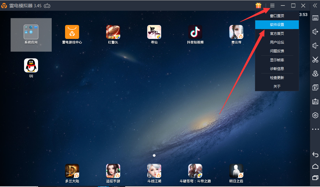 【游戏教程】如何在模拟器运行《香肠派对》