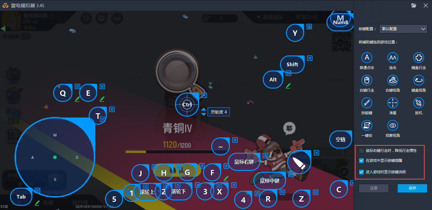 【游戏教程】如何在模拟器运行《香肠派对》