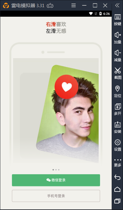 探探电脑版的下载方法 如何在电脑上使用探探