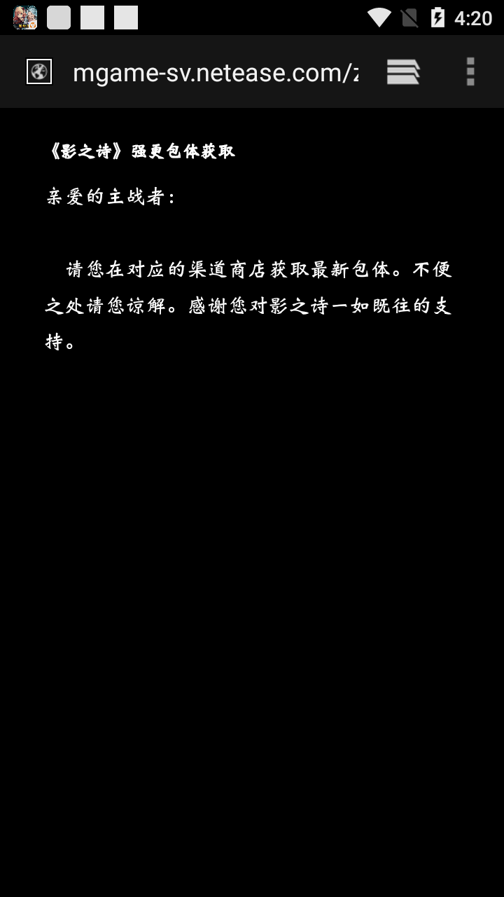 影之诗一直无法更新