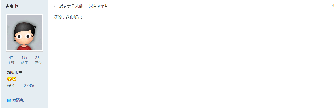 影之诗一直无法更新