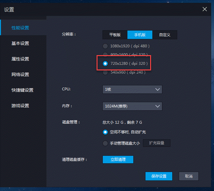开启自动旋转屏幕后APP图标位置异常