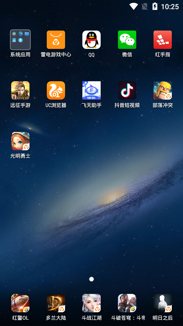 开启自动旋转屏幕后APP图标位置异常