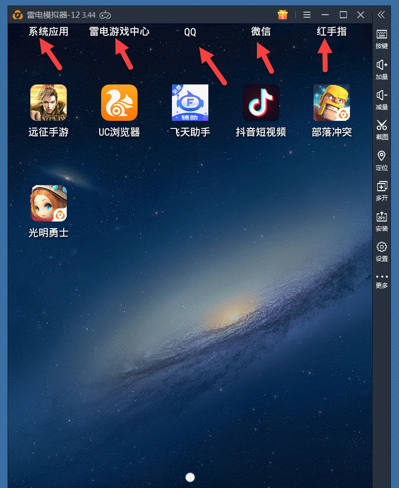 开启自动旋转屏幕后APP图标位置异常