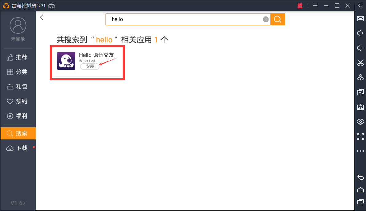 hello语音电脑版如何下载 电脑端有hello语音吗