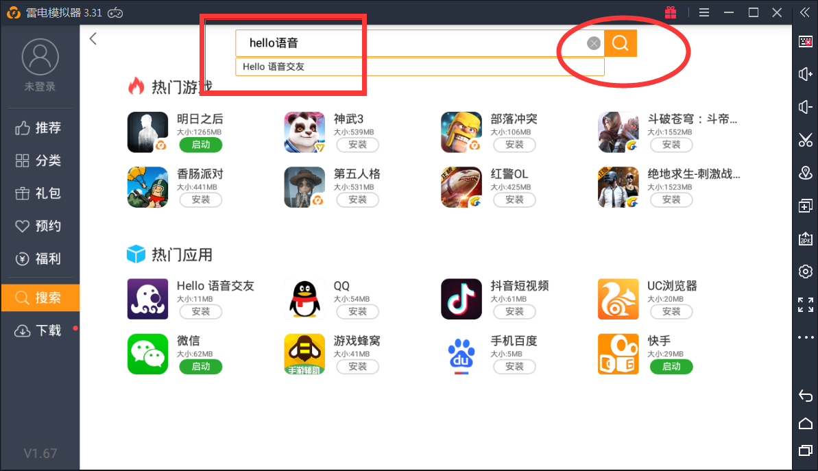 hello语音电脑版如何下载 电脑端有hello语音吗