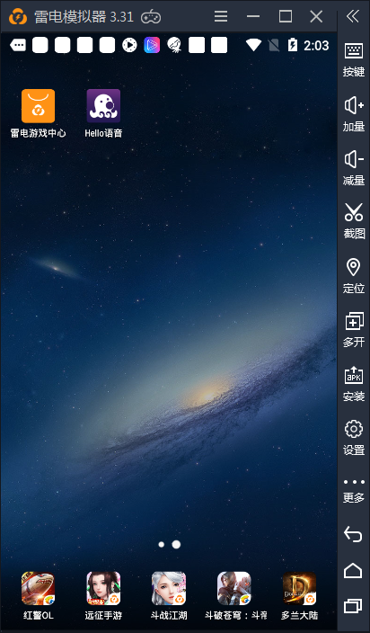 hello语音电脑版如何下载 电脑端有hello语音吗