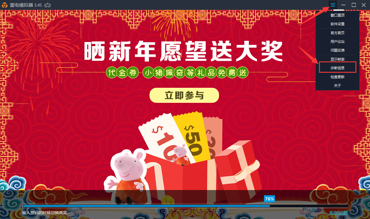 【新手引导】如何查看电脑硬件信息教程？