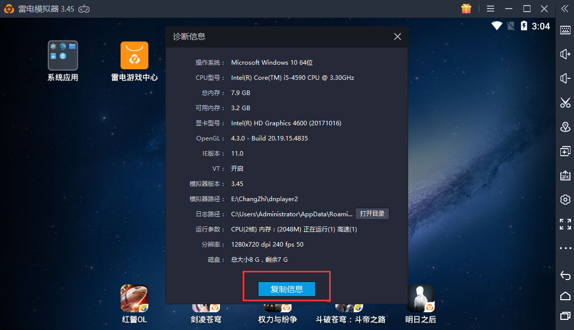【新手引导】如何查看电脑硬件信息教程？