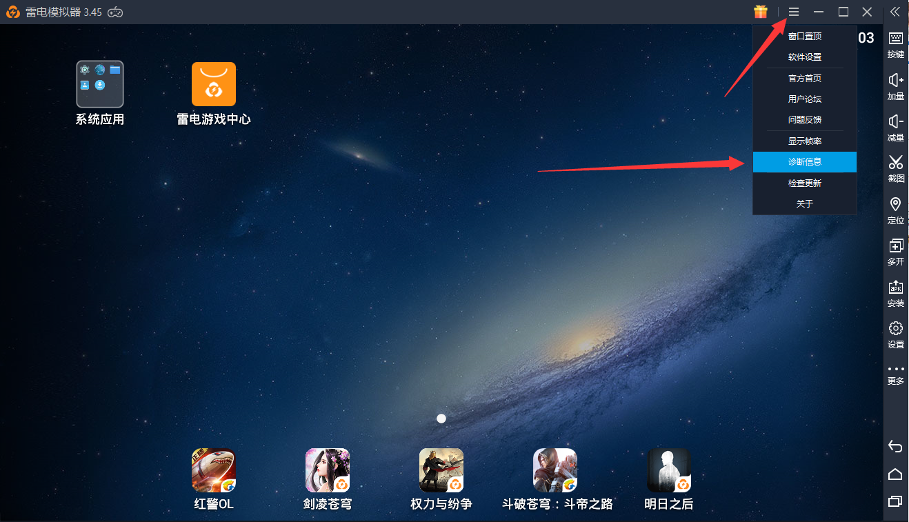 【新手引导】截图教程