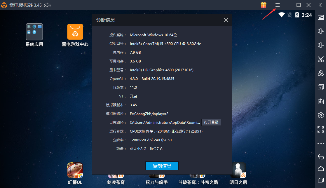 【新手引导】截图教程