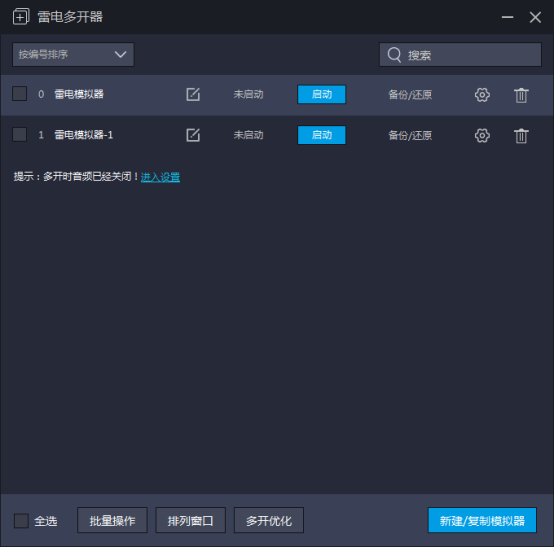 权力与纷争如何多开