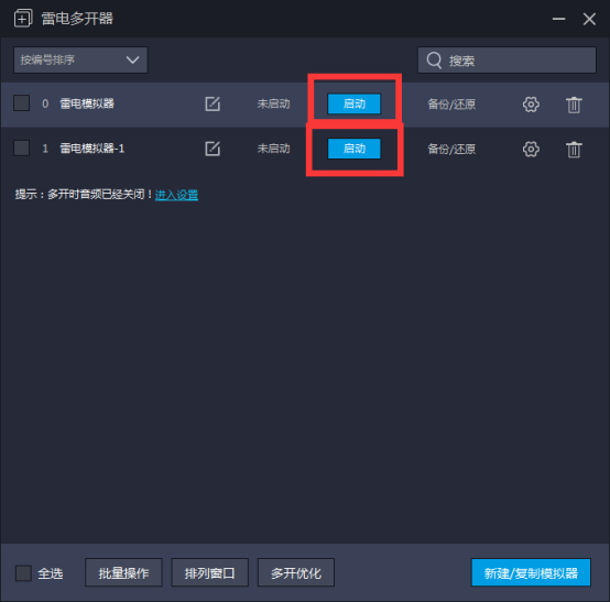 权力与纷争如何多开