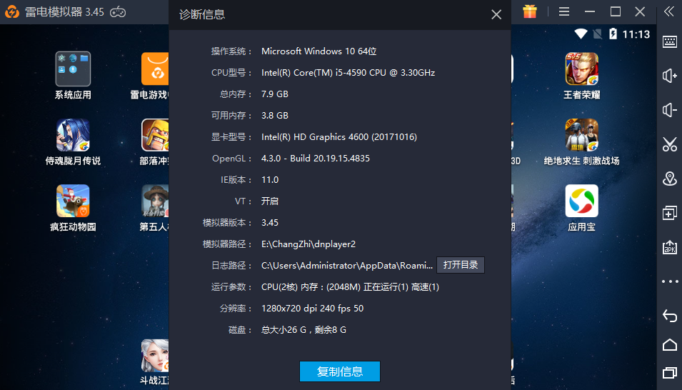 【新手引导】如何查看电脑配置?