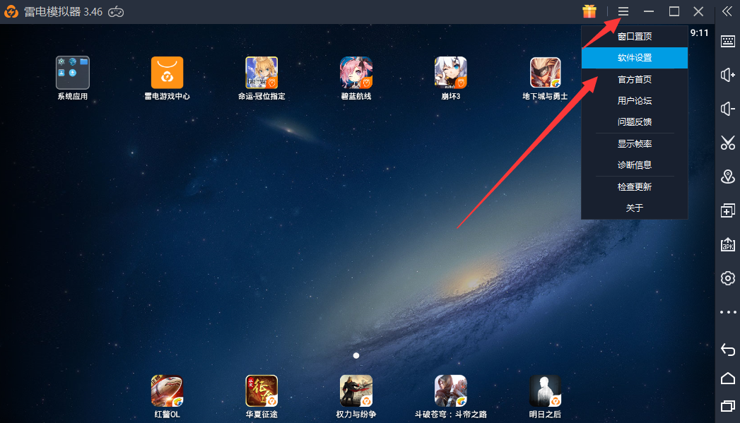 【游戏教程】如何在雷电模拟器上运行《DNF手游》